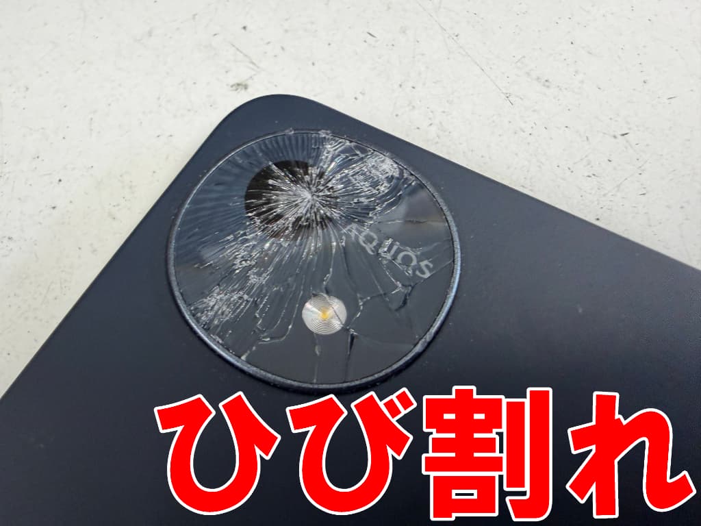 外カメラレンズがヒビ割れているAQUOSwish4