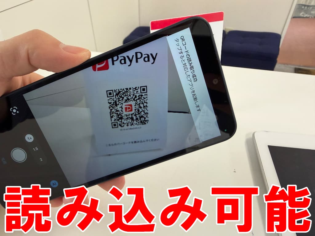 カメラレンズ修理によりQRコートが読み取れるよう改善したAQUOS wish4