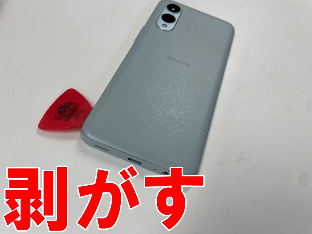 背面パネルを剥がしている画面修理中のarrows We2