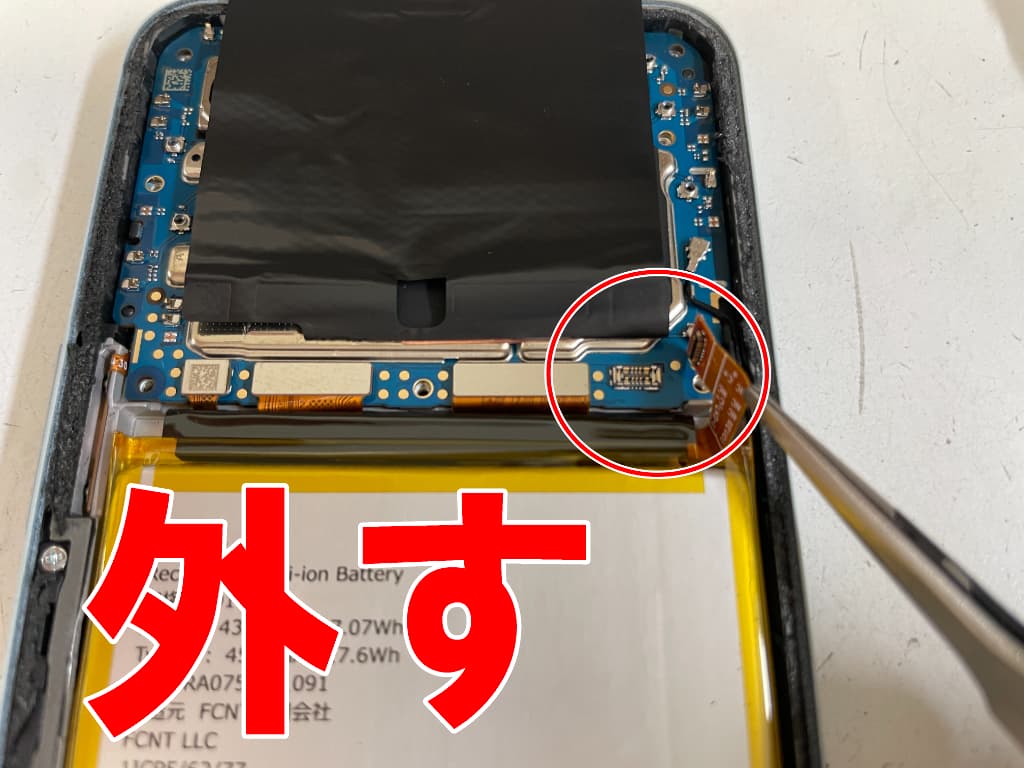 基板からバッテリーコネクタを外した液晶画面交換中のarrows We2