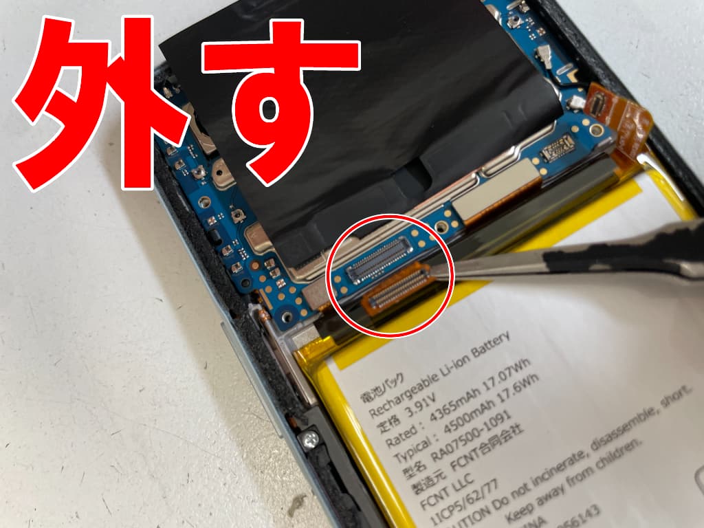 基板から液晶画面パーツコネクタを外したarrows We2