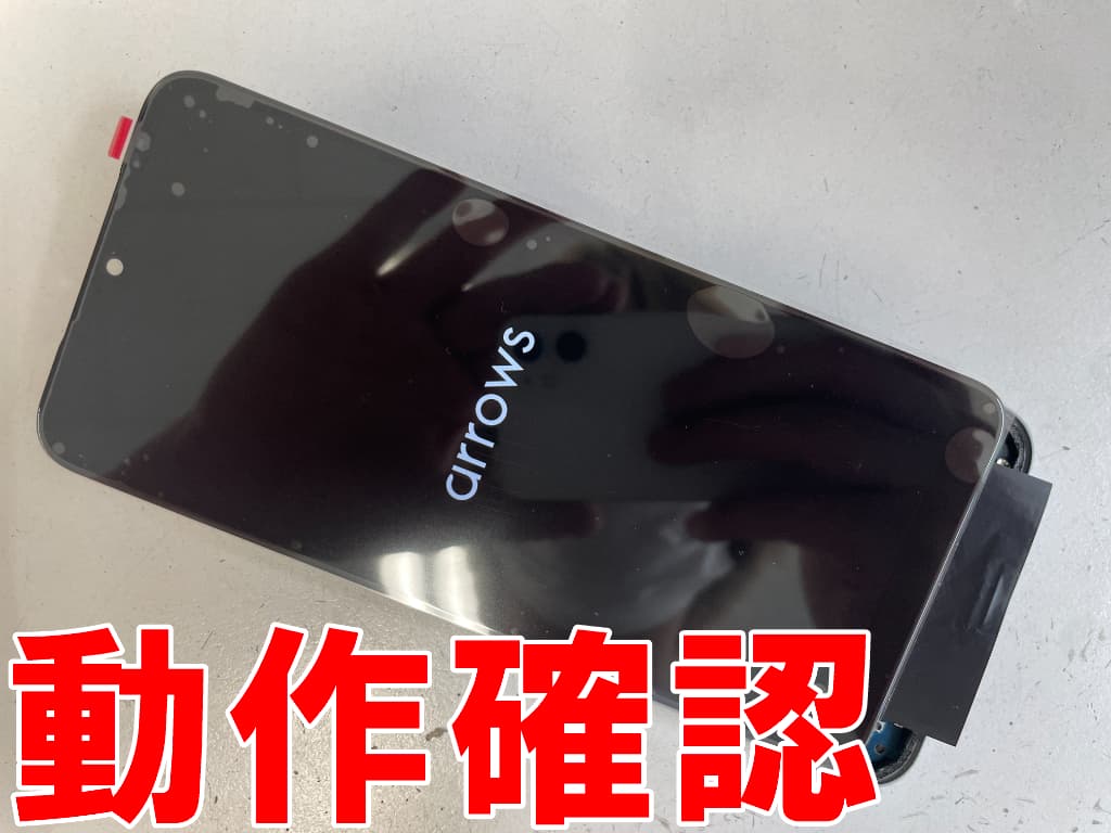 新品の液晶画面の動作確認を行っているarrowsWe2