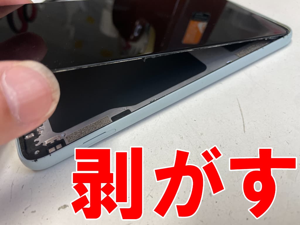 故障した液晶画面を本体フレームから持ち上げているarrows We2