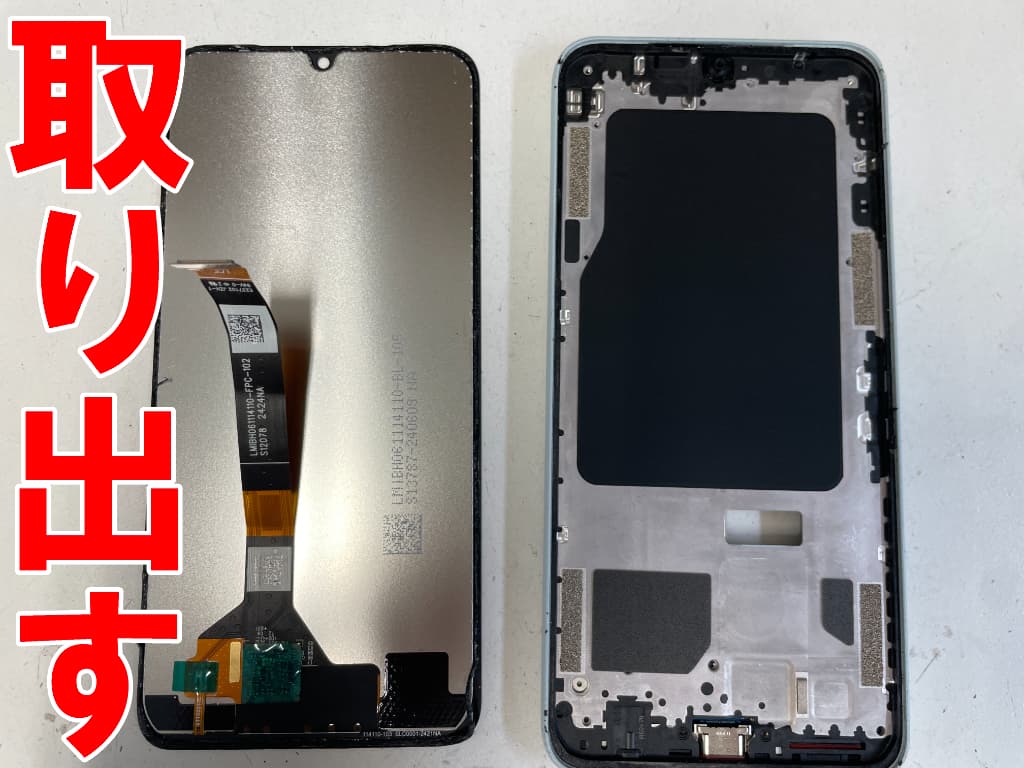 タッチ切れする液晶画面を本体フレームから取り出したarrows We2