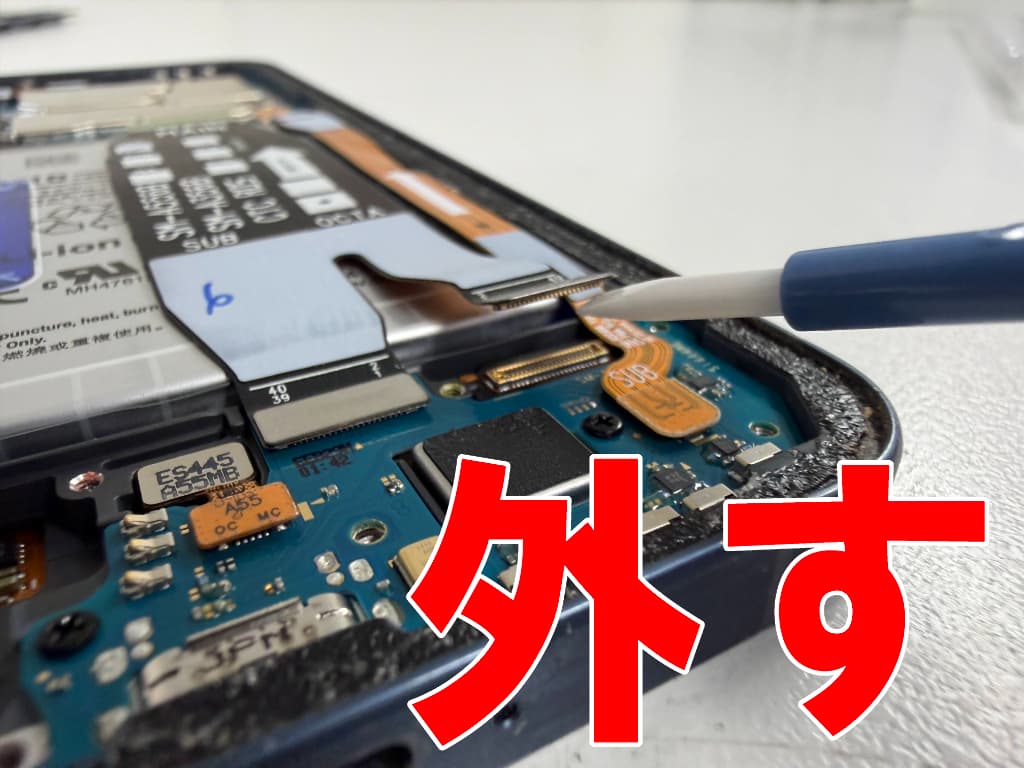 本体下部の画面パーツコネクタを外した有機ELディスプレイ交換修理中のGalaxy A55 5G