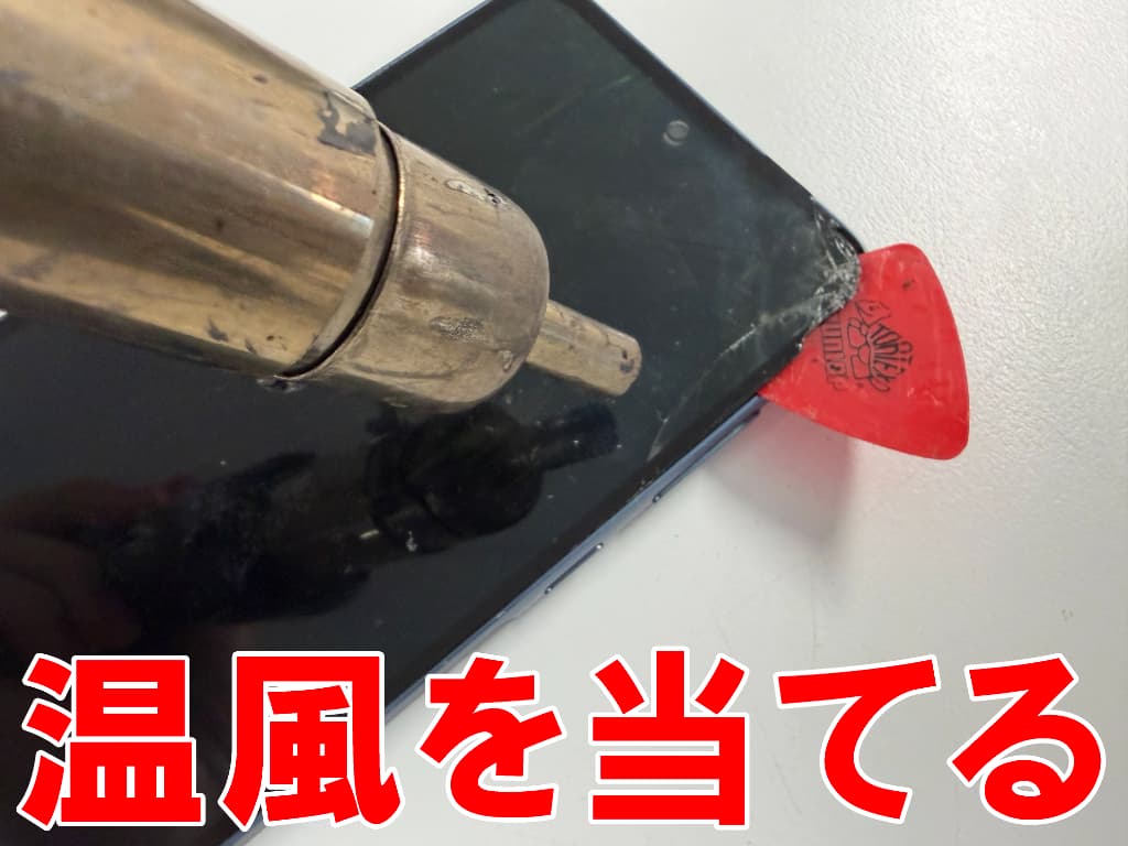 破損したフロントパネルを本体フレームから剥がしているGalaxy A55 5G
