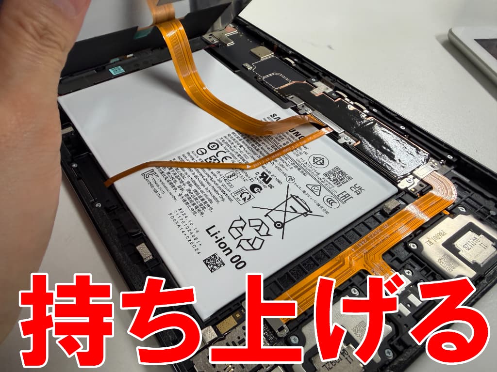 画面を開いて分解した充電口修理中のGalaxy Tab9 Plus