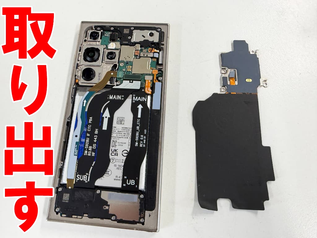 基板を覆っていたカバーを取り出した電源ボタン交換中のGalaxy S24 Ultra