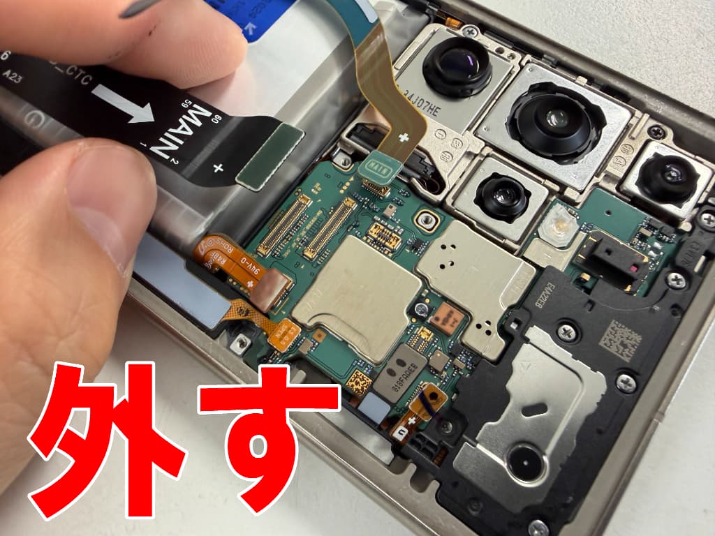 基板に接続されているコネクタ類を全て外したGalaxy S24 Ultra