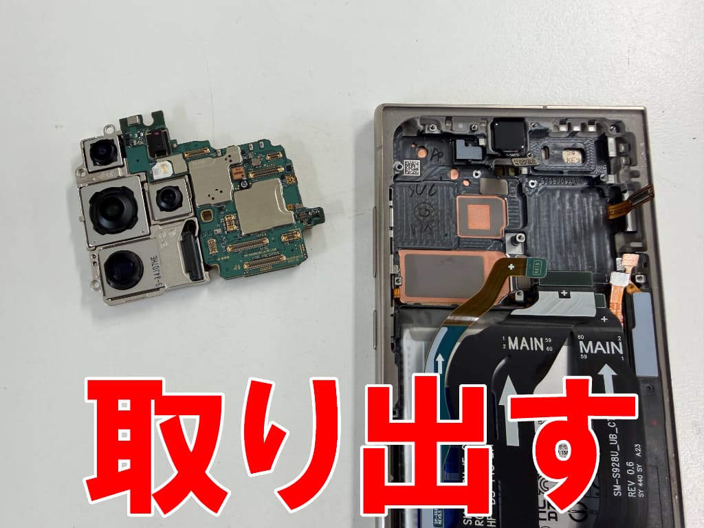 本体フレームからメイン基板を取り出したスリープボタン修理中のGalaxy S24 Ultra