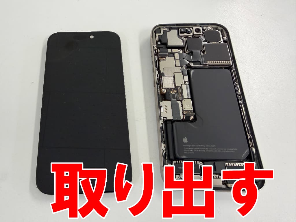 故障した画面パーツを基板から取り出したiPhone15Pro