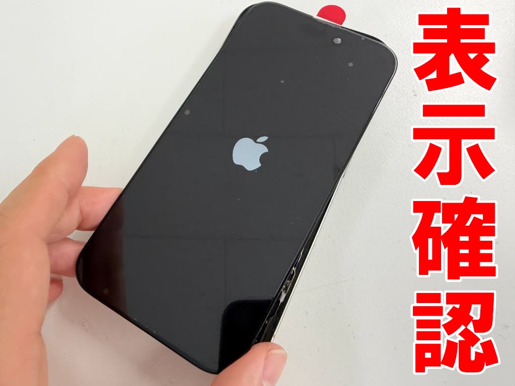 新品の画面パーツで起動確認を行っているiPhone15Pro