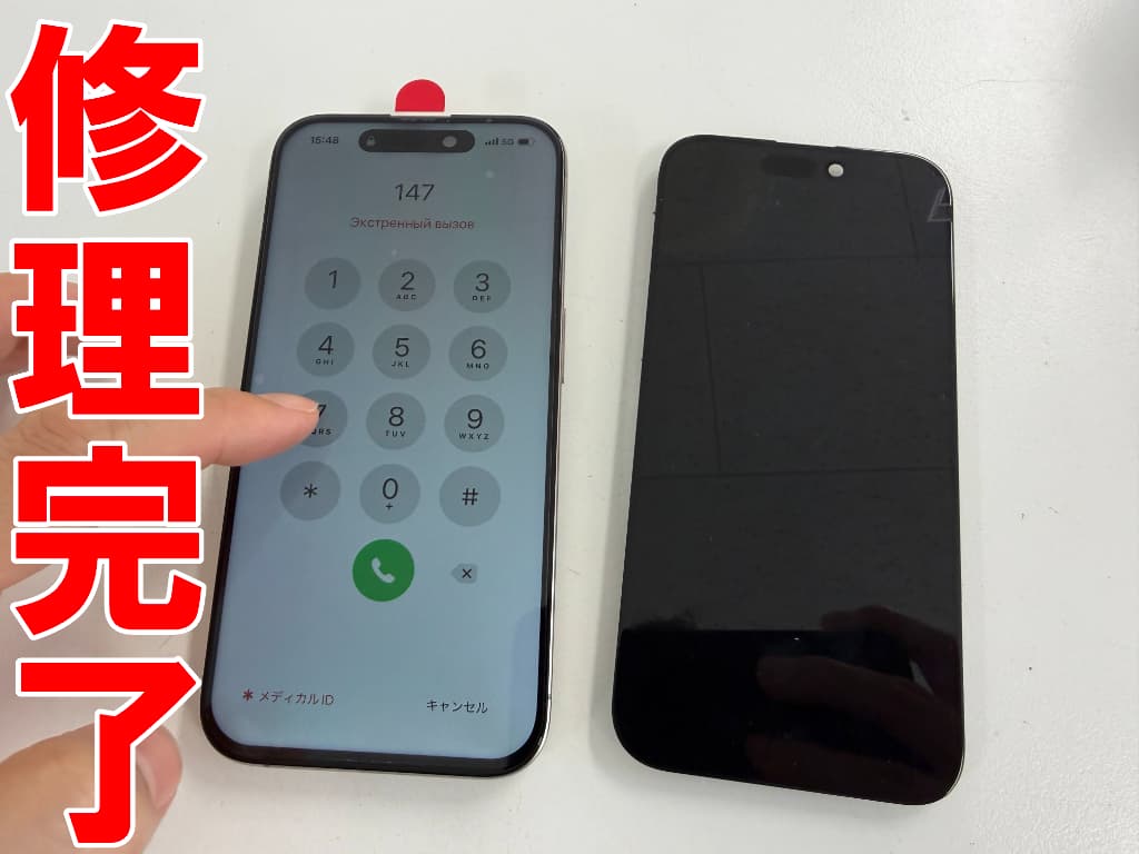 画面交換修理が完了したiPhone15Pro