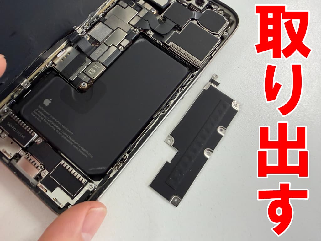 基板上の銀板を取り出した画面交換中のiPhone 15Pro