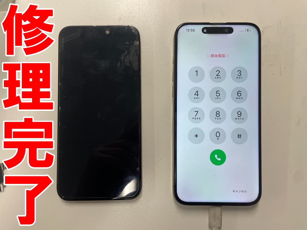 画面交換修理後の操作が出来るよう改善したiPhone15 Pro Max
