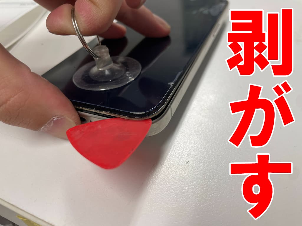 吸盤で画面パーツを持ち上げて分解している画面交換中のiPhone15 Pro Max
