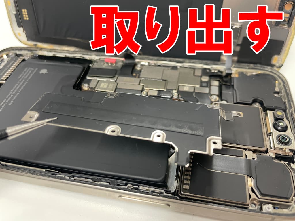 基板上を覆ったプレートを取り出した画面修理中のiPhone15ProMax