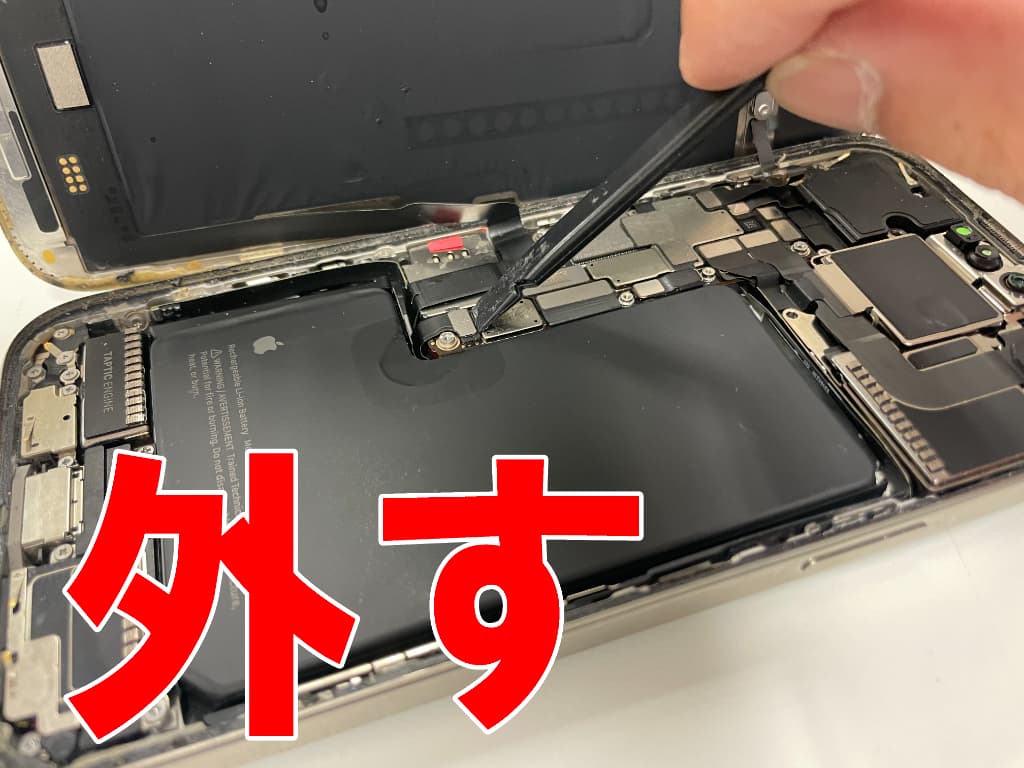 基板からバッテリーコネクタを外した画面修理中のiPhone15 Pro Max
