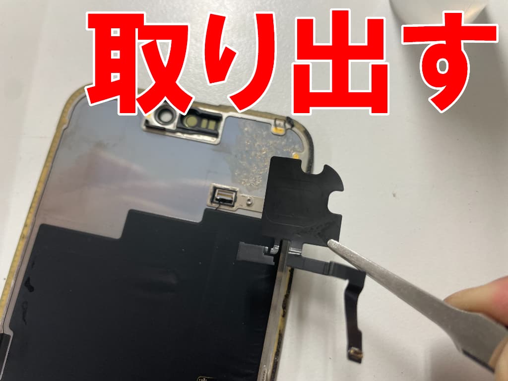 画面パーツ裏に接着されたセンサーを取り出した画面修理中のiPhone15 Pro Max