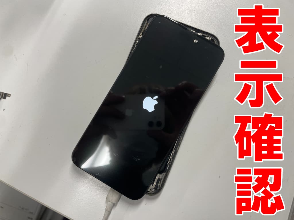 新品の画面パーツで表示確認を行っているiPhone15 Pro Max