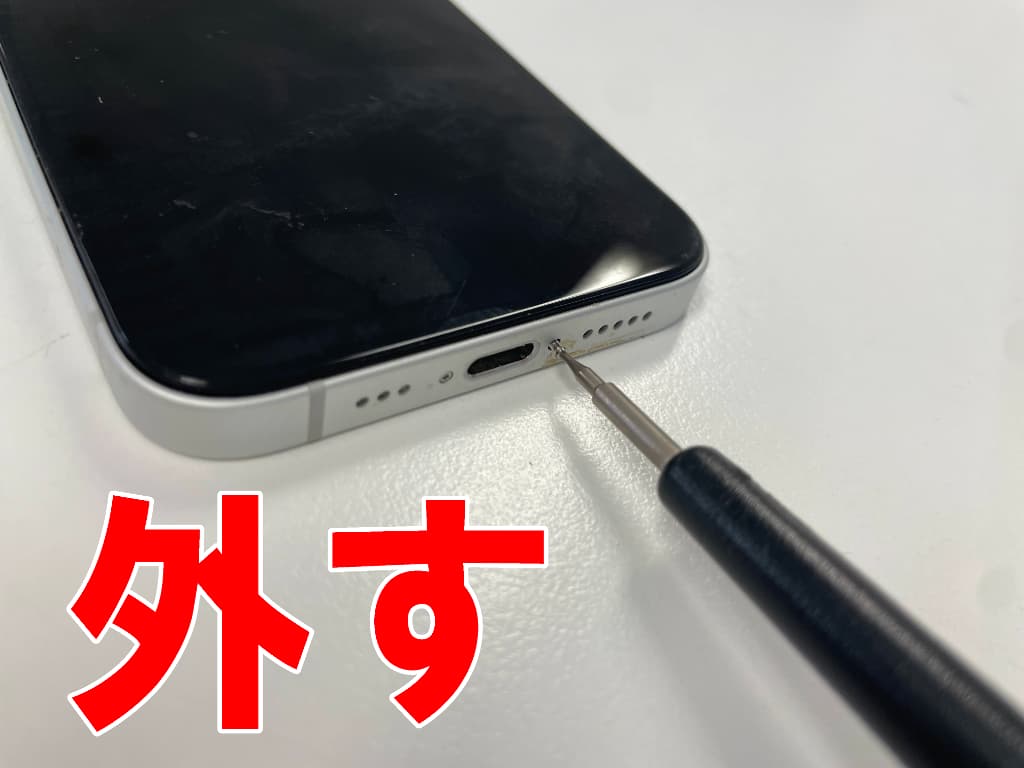 本体下部の星ネジを外している画面交換中のiPhone16e