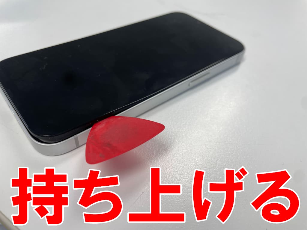 画面を本体フレームとの粘着を剥がしているフロントパネル修理中のiPhone16e
