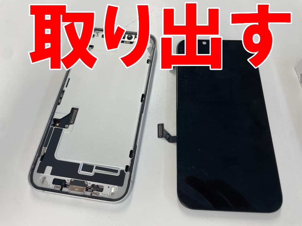 基板から画面パーツを取り出したiPhone16e