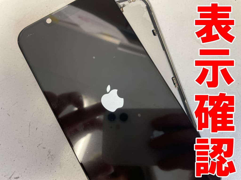 新品の画面表示を確認しているiPhone １６e