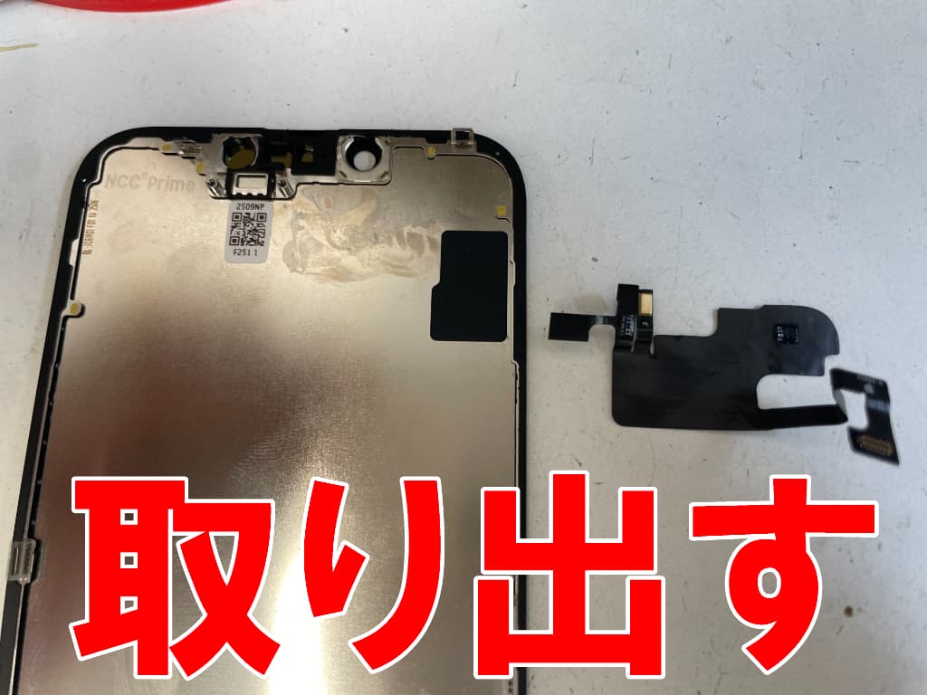 フロントセンサーを取り出した画面修理中のiPhone16e