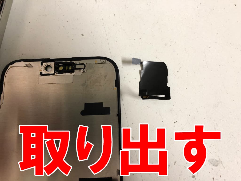 画面に接着されたフロントセンサーを剥がして取り出したiPhone16Pro