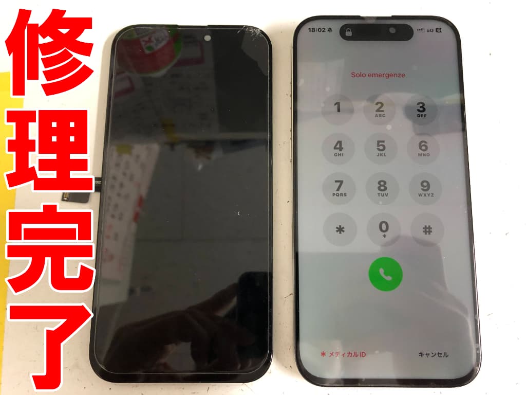 画面交換修理が完了した操作可能なiPhone 16 Pro