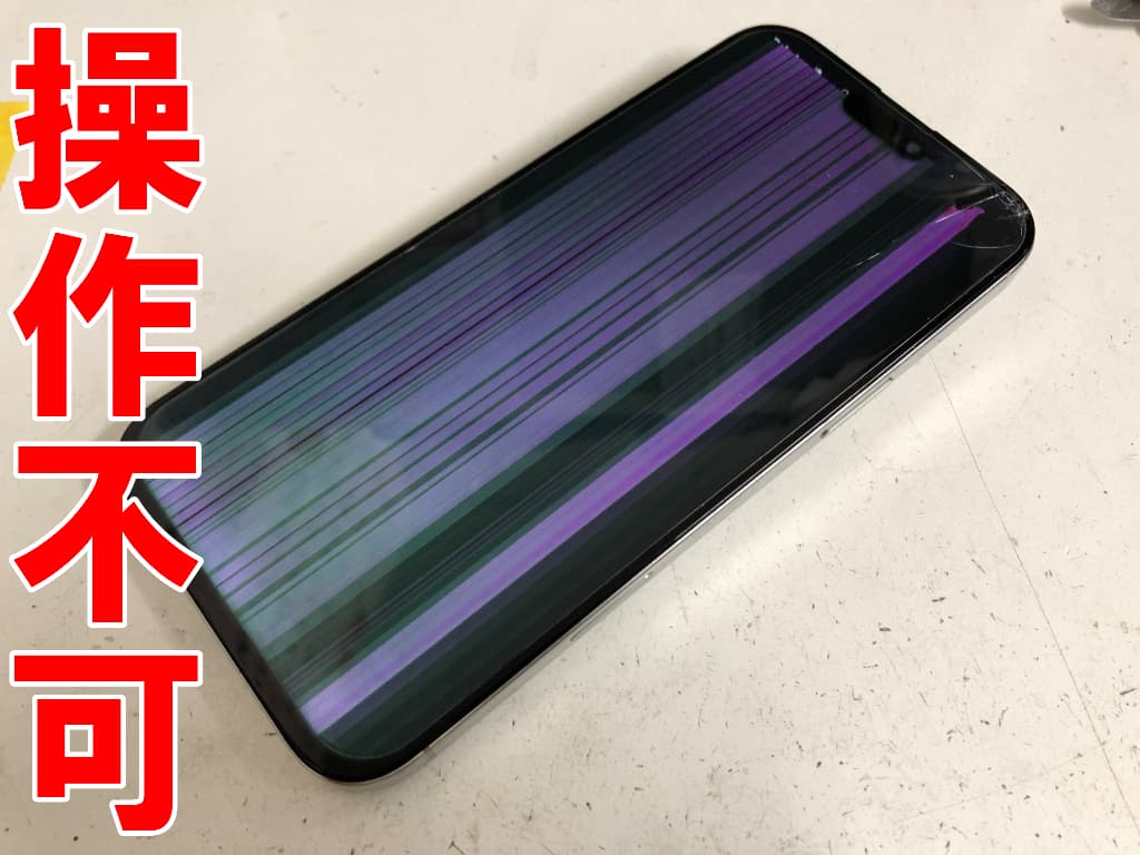 画面表示異常により操作が出来ないiPhone16 Pro
