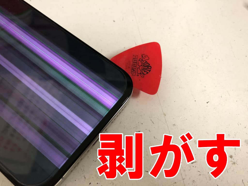 フロントパネルと本体フレームとの粘着を剥がしている画面修理中のiPhone16Pro