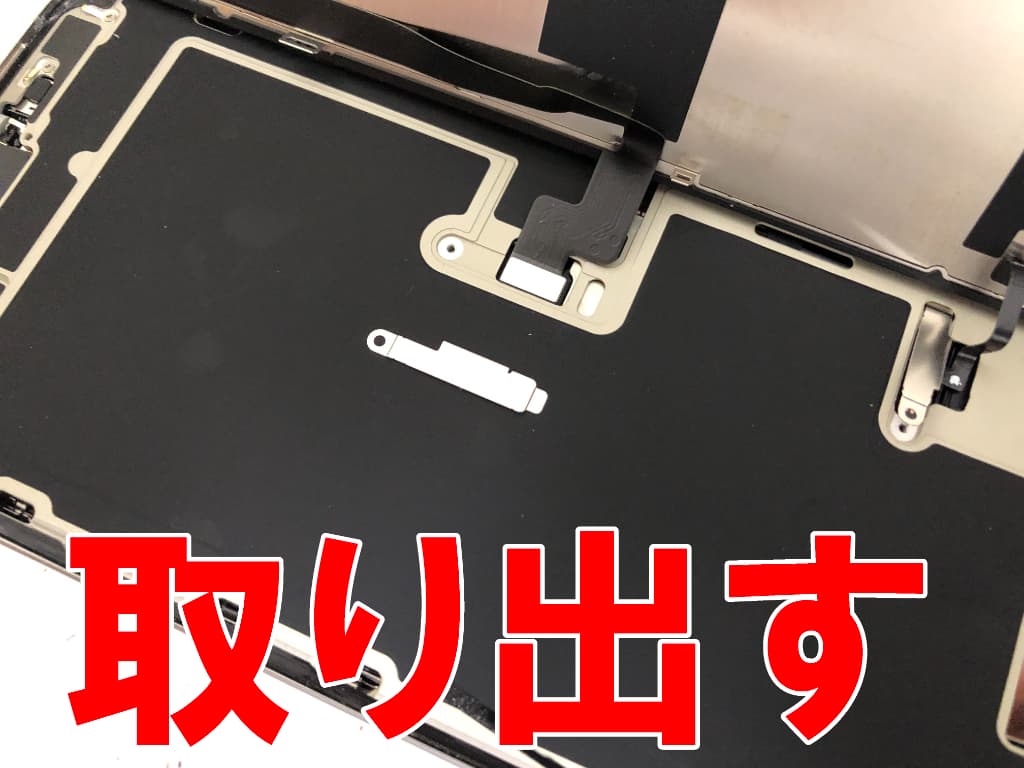 画面パーツコネクタを固定した銀板を取り出したiPhone16Pro