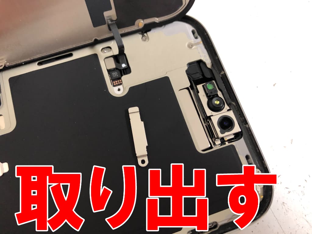 上部のセンサーを固定した銀板を取り出した有機ELディスプレイ修理中のiPhone 16 Pro