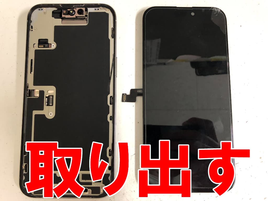 故障したフロントパネルを本体フレームから取り出した画面修理中のiPhone16Pro