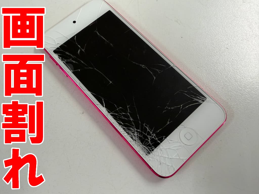 表面ガラスが割れているiPod touch 第7世代