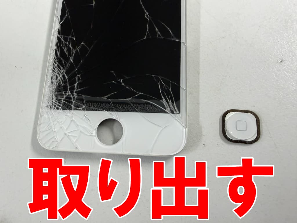 画面パーツからホームボタンを剥がして取り出したiPod touch 第7世代