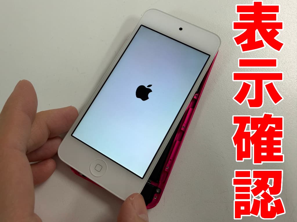 新しい画面パーツの表示確認を行っているiPod touch 第7世代