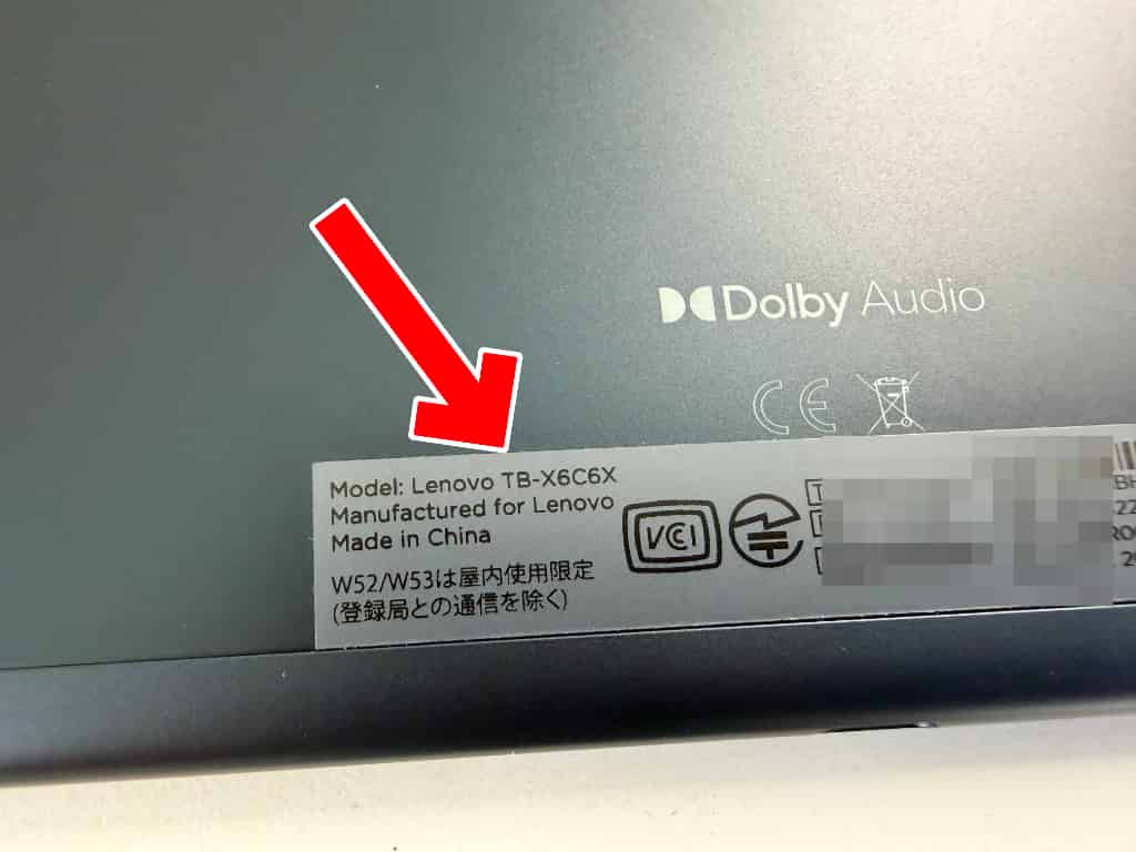 LenovoTab K10の型番はTB-X6C6X