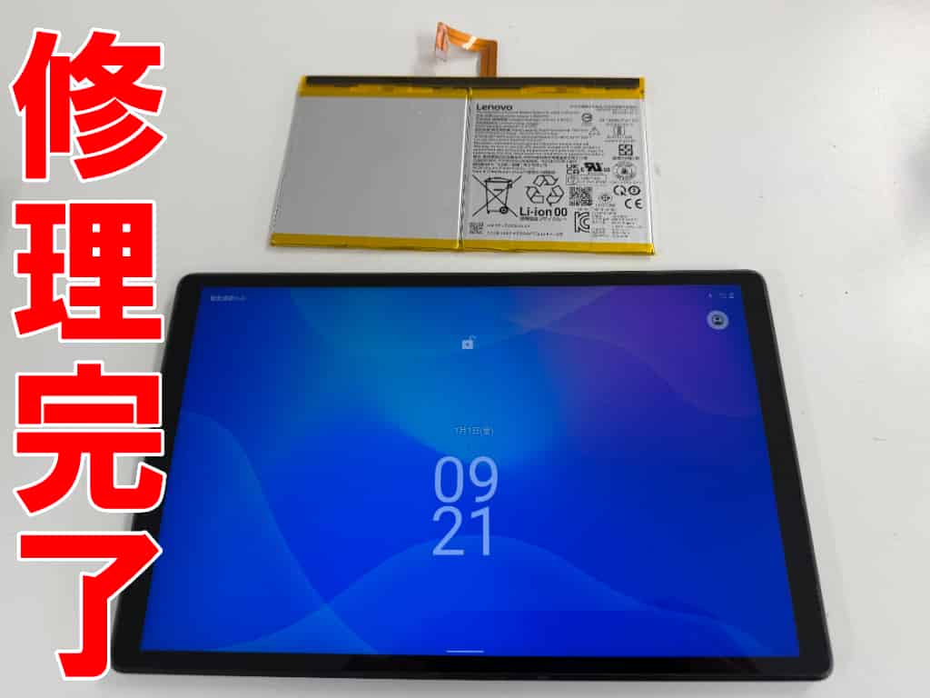 バッテリー交換修理が完了したLenovoTab K10(TB-X6C6X)
