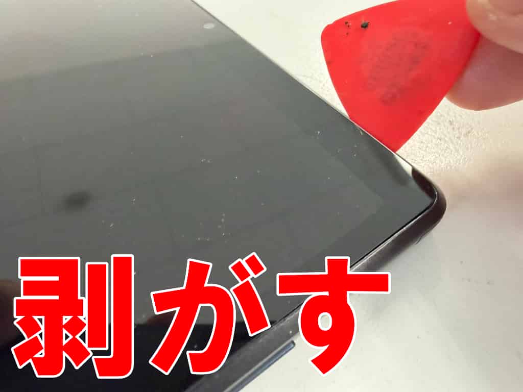 画面を本体フレームとの粘着を剥がしている電池交換中のLenovo Tab K10