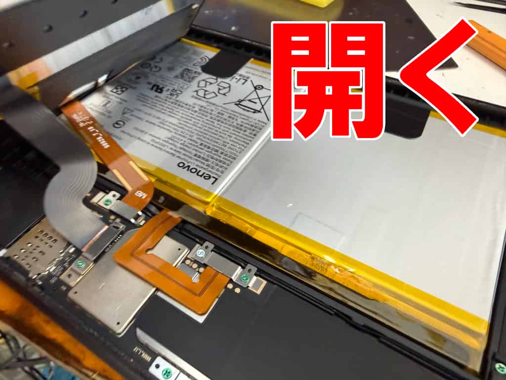 画面を大きく開いて分解したバッテリー交換中のLenovoTabK10