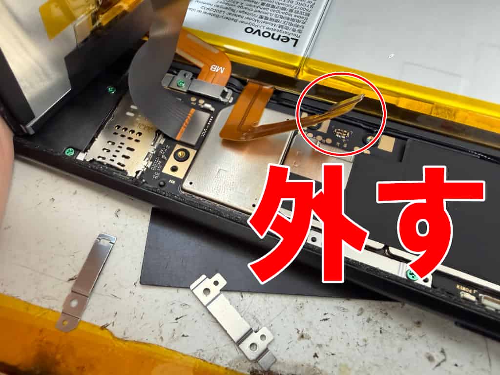 バッテリーコネクタを基板から外した電池交換中のLenovo Tab K10