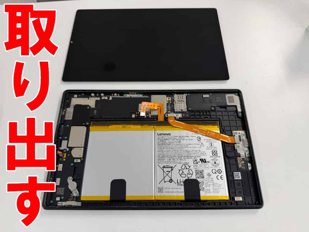 基板から液晶画面を取り出したバッテリー交換中のLenovoTab K10(TB-X6C6X)