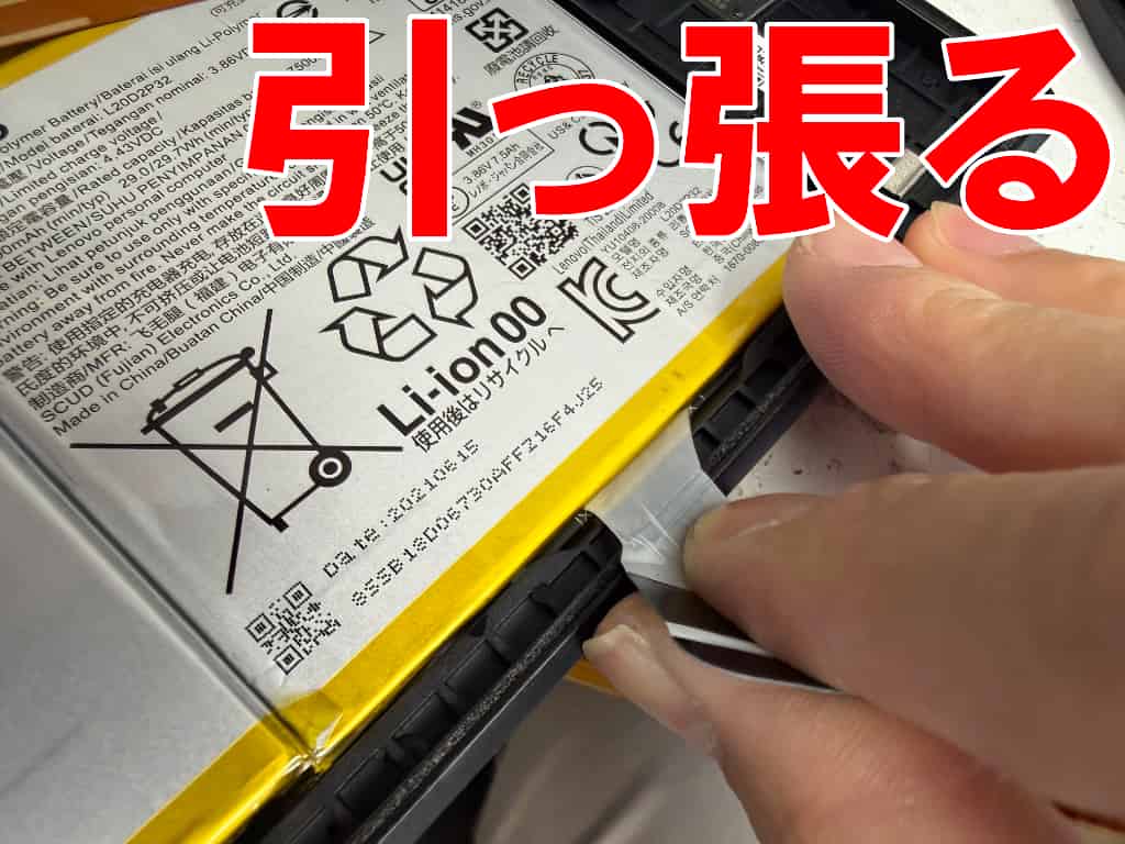 バッテリー固定シールを除去している電池交換中のLenovoTab K10(TB-X6C6X)