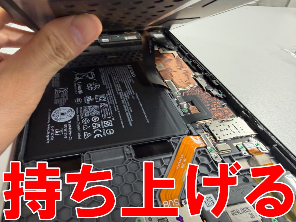粘着を剥がしてフロントパネルを持ち上げたUSB充電端子交換修理中のTB311FU
