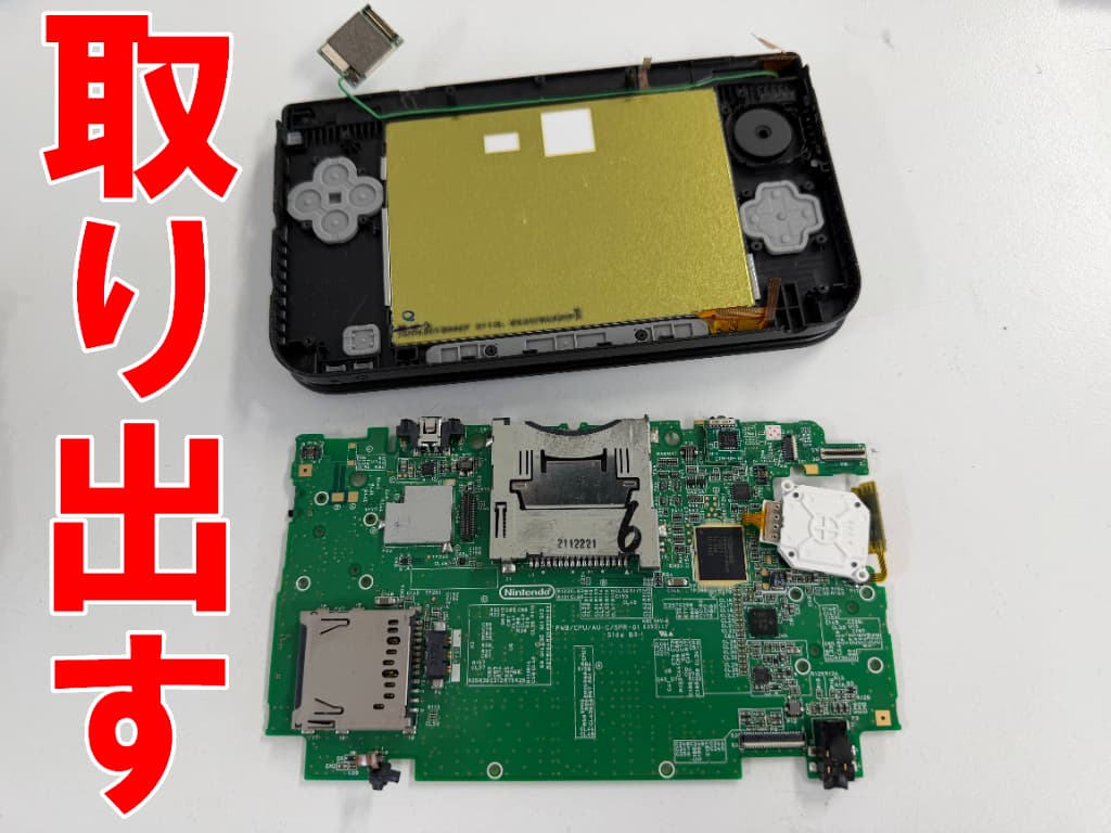 本体フレームから基板を取り出したAボタン交換中のnintendo 3DSLL