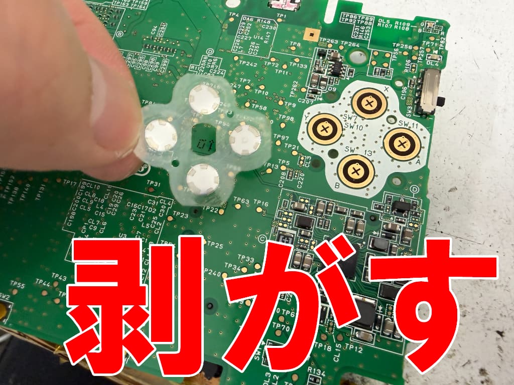 ABXYボタンシールを基板から剥がした3DSLL