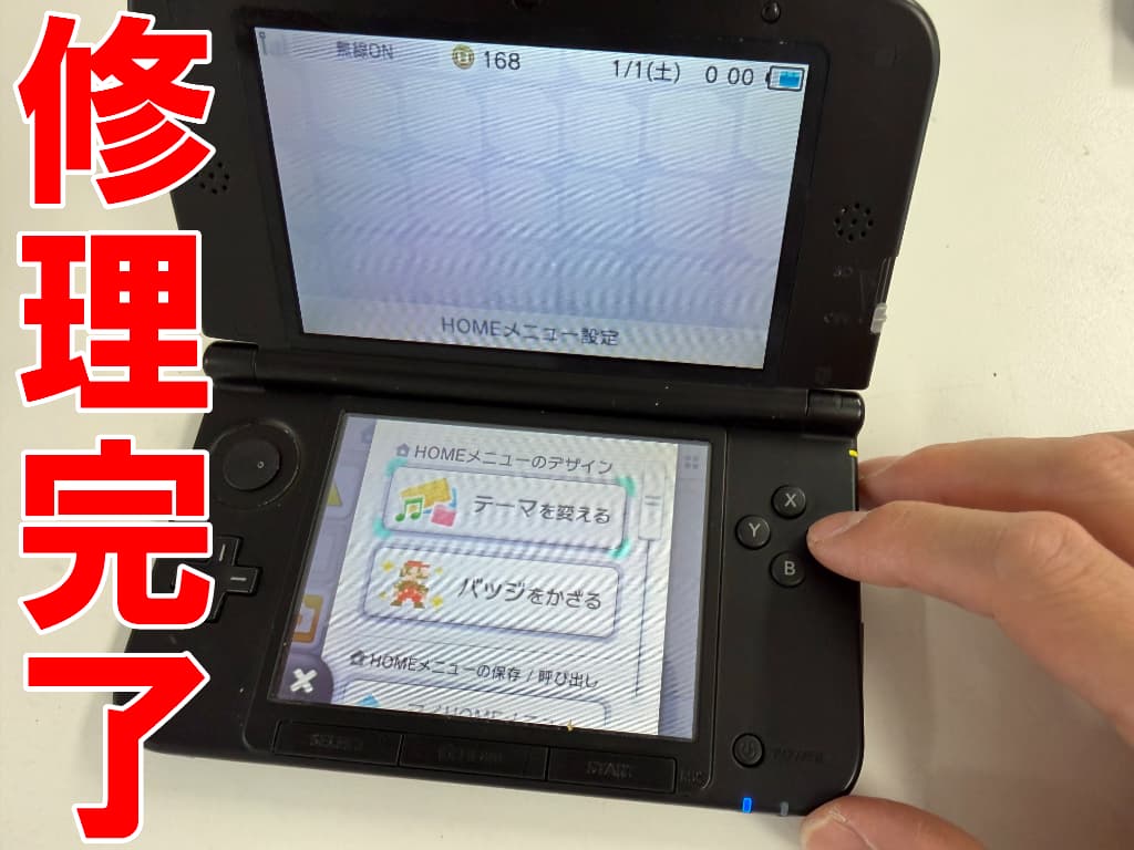 Aボタンがしっかりと反応するよう改善した3DSLL